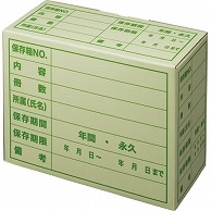 TANOSEE 文書保存箱 ササックス A4用 内寸W325×D140×H262mm 5個/袋（ご注文単位1袋）【直送品】