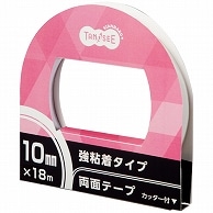 TANOSEE 両面テープ 強粘着タイプ カッター付 10mm×18m 10巻/セット（ご注文単位1セット）【直送品】