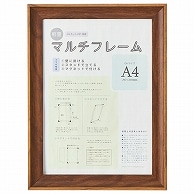 アスト 3WAYマルチフレーム ブラウン A4 746745 1枚（ご注文単位1枚）【直送品】