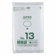 クラフトマン 規格袋 13号 ヨコ260×タテ380×厚み0.03mm HKT-T013 1000枚/箱（ご注文単位1箱）【直送品】