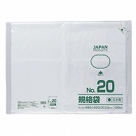 クラフトマン 規格袋 20号 ヨコ460×タテ600×厚み0.03mm HKT-T020 100枚 5袋/箱（ご注文単位1箱）【直送品】