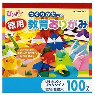 >コクヨ (ひらめきッズ)徳用教育おりがみ 100枚入 GY-YAD100 1冊（ご注文単位1冊）【直送品】