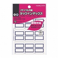 コクヨ タックインデックス リサイクル可能 大 27×34mm 青枠 タ-E22NB 90片/袋（ご注文単位1袋）【直送品】