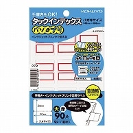 >コクヨ タックインデックス(パソプリ) 大 27×34mm 赤枠 タ-PC22R 90片/袋（ご注文単位1袋）【直送品】