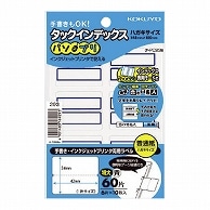 コクヨ タックインデックス(パソプリ) 特大 42×34mm 青枠 タ-PC23B 60片/袋（ご注文単位1袋）【直送品】