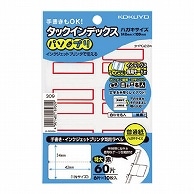 コクヨ タックインデックス(パソプリ) 特大 42×34mm 赤枠 タ-PC23R 60片/袋（ご注文単位1袋）【直送品】