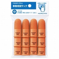 コクヨ 事務用指サック 中 橙 メク-2B 12個/袋（ご注文単位1袋）【直送品】