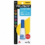 >コニシ アロンアルフア ハイスピードEX 2g #30434 1個（ご注文単位1個）【直送品】