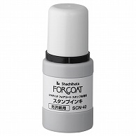 シヤチハタ フォアコートスタンプ台 専用スタンプインキ 40ml 黒 SCN-40-K 1個（ご注文単位1個）【直送品】