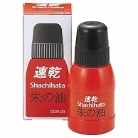 >シヤチハタ 速乾シヤチハタ朱の油 28ml OQN-28 1個（ご注文単位1個）【直送品】