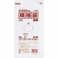 >ジャパックス LD規格袋 500シリーズ 7号 120×230mm 厚口タイプ L507 50枚/袋（ご注文単位1袋）【直送品】