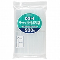 >ジャパックス チャック付ポリ袋 ヨコ85×タテ120×厚み0.04mm DG-4 200枚/袋（ご注文単位1袋）【直送品】