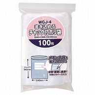 ジャパックス 書き込めるチャック付ポリ袋 ヨコ240×タテ340×厚み0.04mm WGJ-4 100枚/袋（ご注文単位1袋）【直送品】