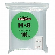 >セイニチ ユニパック チャック付 ポリエチレン ヨコ170×タテ240×厚み0.08mm H-8 100枚/袋（ご注文単位1袋）【直送品】