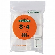 >セイニチ ユニパック チャック付 ポリエチレン ヨコ40×タテ55×厚み0.04mm S-4 300枚/袋（ご注文単位1袋）【直送品】