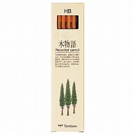 >トンボ鉛筆 エコ鉛筆木物語 HB LA-KEAHB 12本/箱（ご注文単位1箱）【直送品】