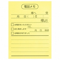 ニチバン ポイントメモ 再生紙 ビジネスパック 電話メモ PB-111 50冊/箱（ご注文単位1箱）【直送品】