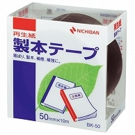 >ニチバン 製本テープ＜再生紙＞ 50mm×10m 黒 BK-506 1巻（ご注文単位1巻）【直送品】