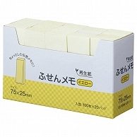 >ハピラ ふせん メモ 75×25mm イエロー P7525YE 60冊/箱（ご注文単位1箱）【直送品】