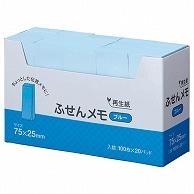 >ハピラ ふせん メモ 75×25mm ブルー P7525BL 60冊/箱（ご注文単位1箱）【直送品】