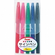 ぺんてるサインペン 5色(各色1本) S520-5 1パック（ご注文単位1パック）【直送品】