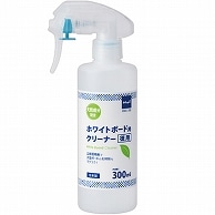 マグエックス ホワイトボード用クリーナー徳用 ミストタイプ 300ml MWC-300 1本（ご注文単位1本）【直送品】