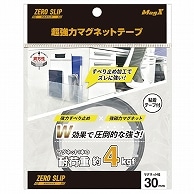 マグエックス 超強力マグネット ゼロスリップ テープタイプ 30×500×1mm MHGT-30 1本（ご注文単位1本）【直送品】