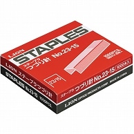 >ライオン事務器 ステープラ綴針 100本連結×10個入 No.23-15 1箱（ご注文単位1箱）【直送品】