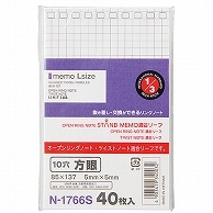 >リヒトラブ スタンドメモ 交換用リーフ 10穴 5mm方眼罫 N-1766S 40枚/袋（ご注文単位1袋）【直送品】