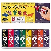 >寺西化学 油性マーカー マジックインキ 大型 8色(各色1本) ML-8 1パック（ご注文単位1パック）【直送品】