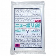 >福助工業 ニューポリ規格袋0.08 15号 ヨコ300×タテ450mm 0441831 50枚/袋（ご注文単位1袋）【直送品】