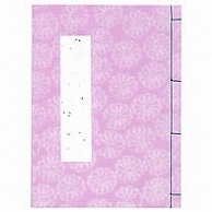 和本芳名帳 罫入 紫 1冊（ご注文単位1冊）【直送品】