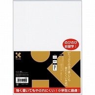 呉竹 たっぷりの液で書いても破れにくい半紙 LA3-5 20枚/袋（ご注文単位1袋）【直送品】