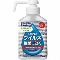 >サラヤ ハンドラボ 手指消毒スプレーVH ポンプタイプ 300ml 1本（ご注文単位1本）【直送品】