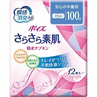 >日本製紙クレシア ポイズ さらさら素肌 吸水ナプキン 安心の中量用 12枚/袋（ご注文単位1袋）【直送品】