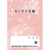 >ダイオーミウラ お薬手帳(通常版) 40ページ ピンク 50冊/袋（ご注文単位1袋）【直送品】