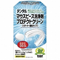 >白元アース マウスピース洗浄剤 プロテクトクリーン S5241-00 108錠/箱（ご注文単位1箱）【直送品】