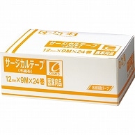 >ヨック サージカルテープ 不織布タイプ 12mm×9m 24巻/箱（ご注文単位1箱）【直送品】