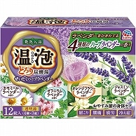 アース製薬 温泡 ONPO とろり炭酸湯 ぜいたくハーブラベンダー 45g (4種類×3個) 12個/袋（ご注文単位1袋）【直送品】