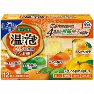 アース製薬 温泡 ONPO とろり炭酸湯 ぜいたく柑橘柚子 45g (4種類×3個) 12個/袋（ご注文単位1袋）【直送品】