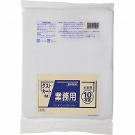 ジャパックス 業務用ダストカート用ごみ袋 半透明 120L DK94 10枚/袋（ご注文単位1袋）【直送品】