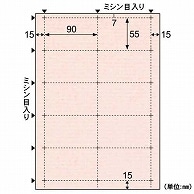 >ヒサゴ クラッポドロップ A4 名刺10面 ピーチ QP001S 10シート/袋（ご注文単位1袋）【直送品】