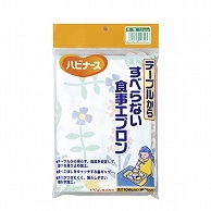 ピジョン ハビナース すべらない食事エプロン 花畑 1枚（ご注文単位1枚）【直送品】