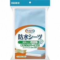 カワモト ウィズエール 防水シーツ 全身タイプ レギュラー ブルー 039-121100-00 1枚（ご注文単位1枚）【直送品】