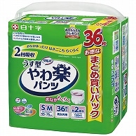 白十字 サルバ やわ楽パンツ うす型 S-M 36枚 3個/袋（ご注文単位1袋）【直送品】