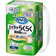 花王 リリーフ パンツタイプ 上げ下げらくらく長時間パンツ 5回分 L-LL 14枚 4個/袋（ご注文単位1袋）【直送品】