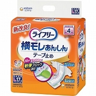 ユニ・チャーム ライフリー 横モレあんしんテープ止め L 17枚 4個/袋（ご注文単位1袋）【直送品】