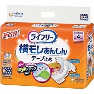 ユニ・チャーム ライフリー 横モレあんしんテープ止め S 22枚 4個/袋（ご注文単位1袋）【直送品】