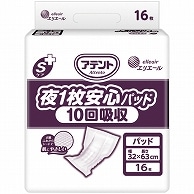 大王製紙 アテント Sケア 夜1枚安心パッド 10回吸収 16枚 4個/袋（ご注文単位1袋）【直送品】