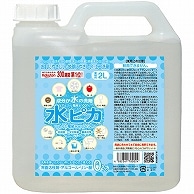 アール・ステージ アルカリ電解水クリーナー 水ピカ 業務用 2L 1本（ご注文単位1本）【直送品】